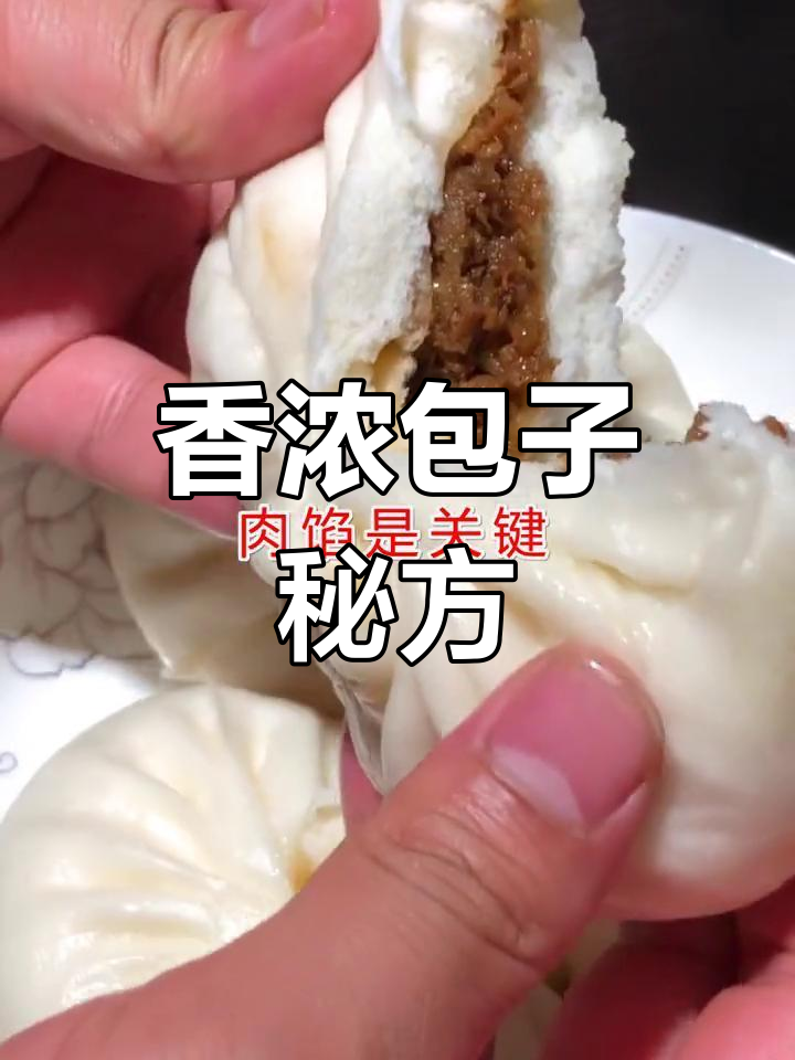 鲜肉包子馅料:葱姜、鸡汁生抽,香气扑鼻!