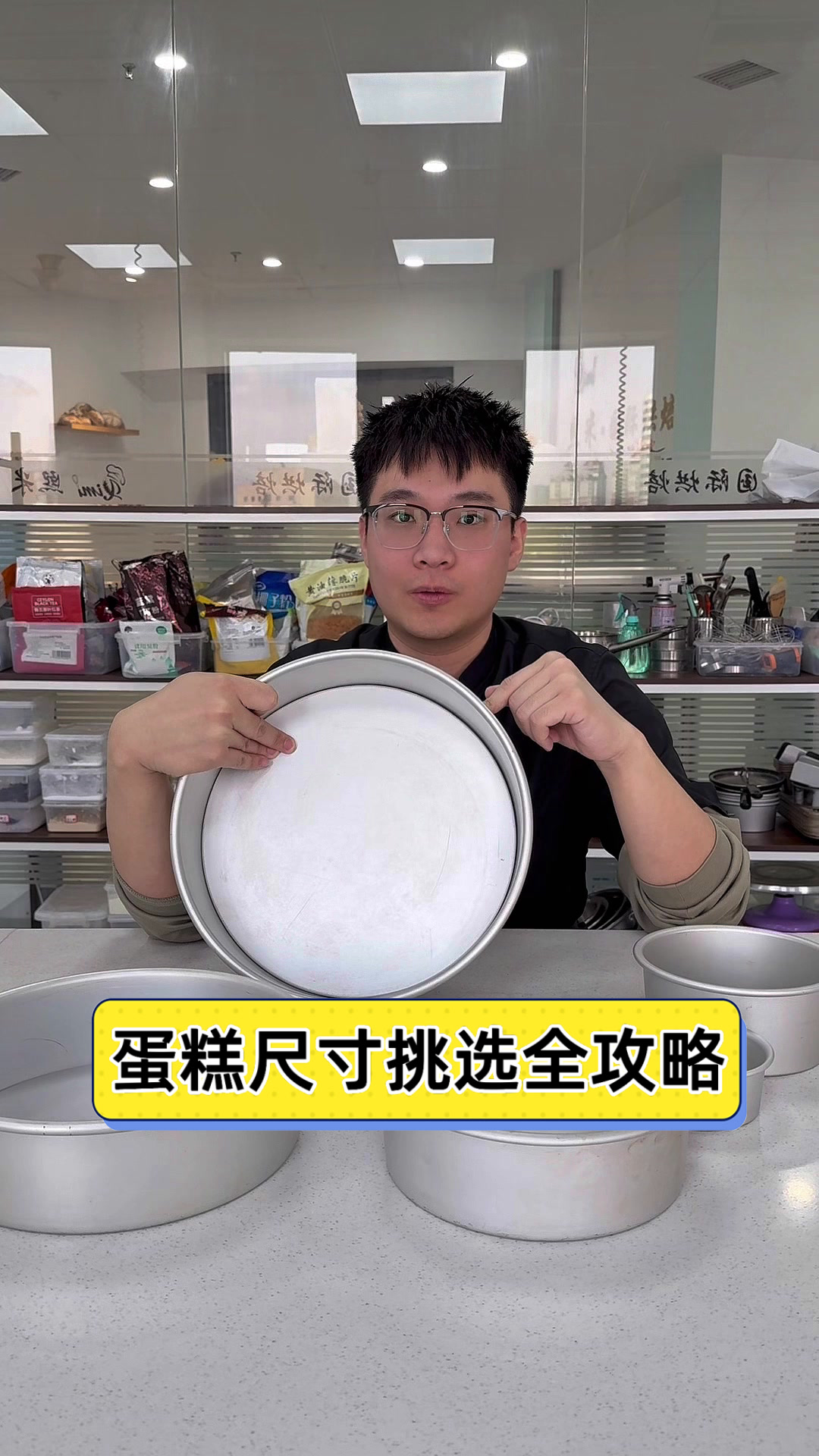 蛋糕尺寸挑选全攻略