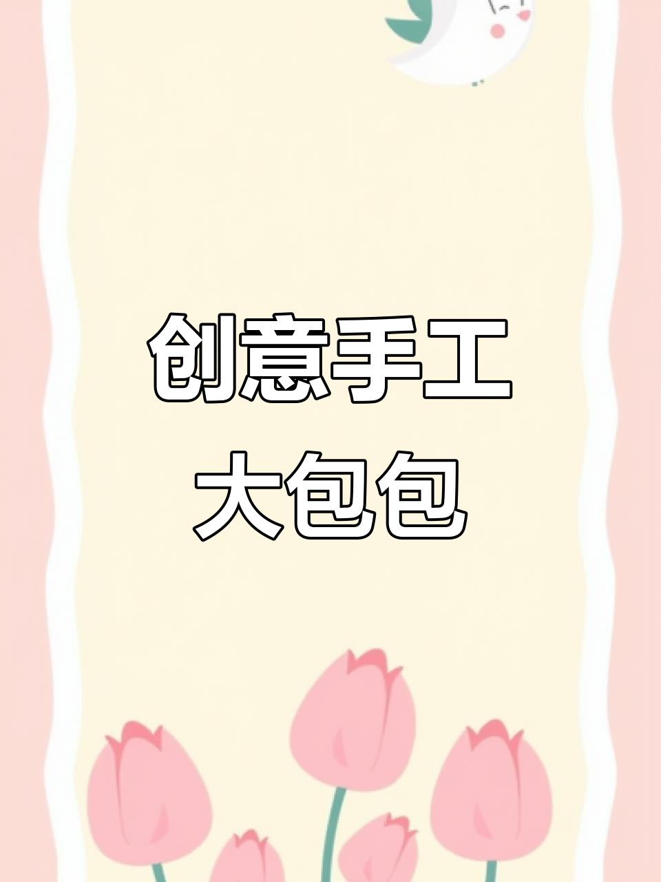 利用零碎布头打造大容量手工包,轻松DIY斜挎手拎款