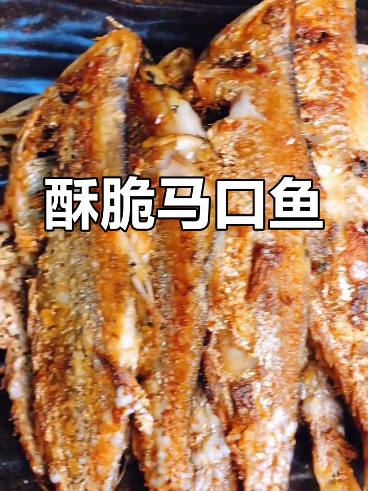 酥香马口鱼配大饼,简单又美味