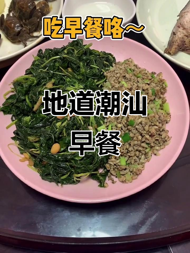 妈妈做了地道的潮汕早餐,杂咸与粥的完美搭配!