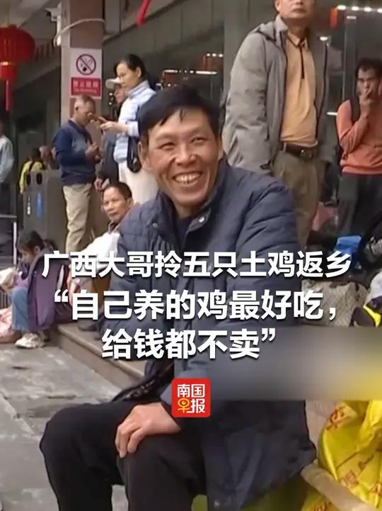 广西大哥拎五只土鸡返乡,“自己养的鸡最好吃,给钱都不卖”
