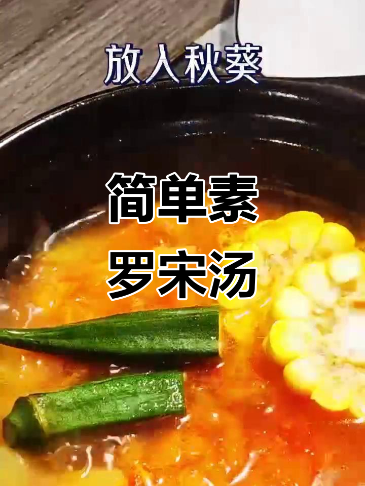 素罗宋汤,暖心又开胃,秋冬必备!