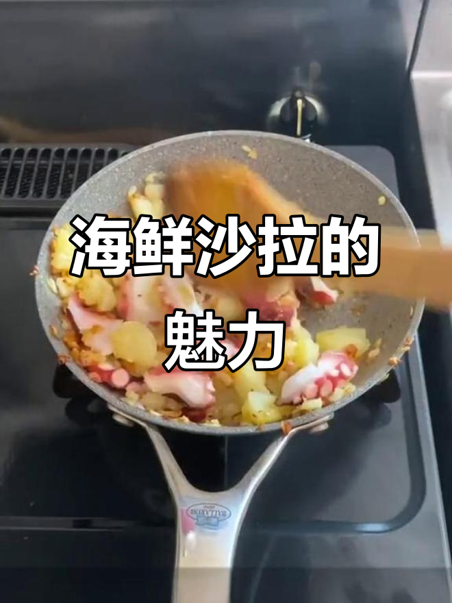 简单又美味的海鲜沙拉,源自托斯卡纳的独特风味