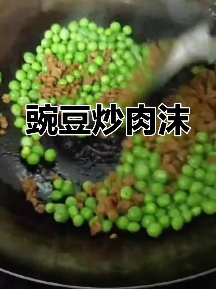 鲜甜豌豆炒肉末,辣味十足,大人孩子都爱吃的下饭神器