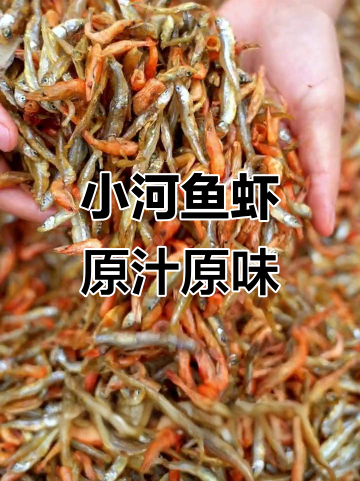 淡水小河鱼虾,无盐无泥,炒辣椒超下饭