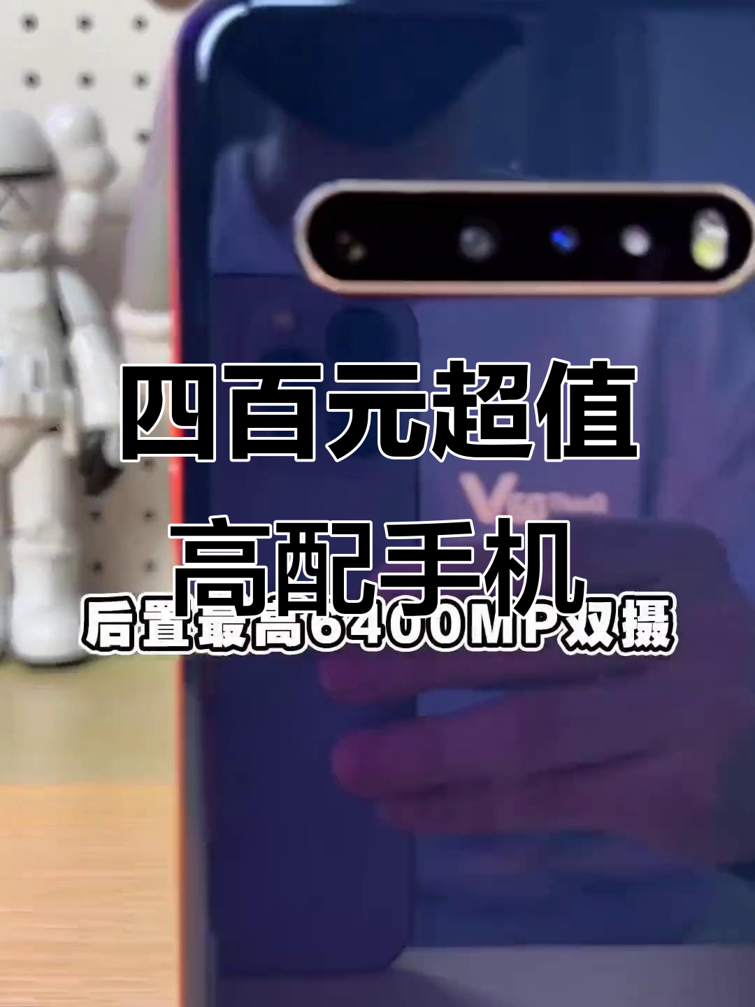 只需四百块,骁龙855手机轻松搞定吃鸡90帧与原神60帧