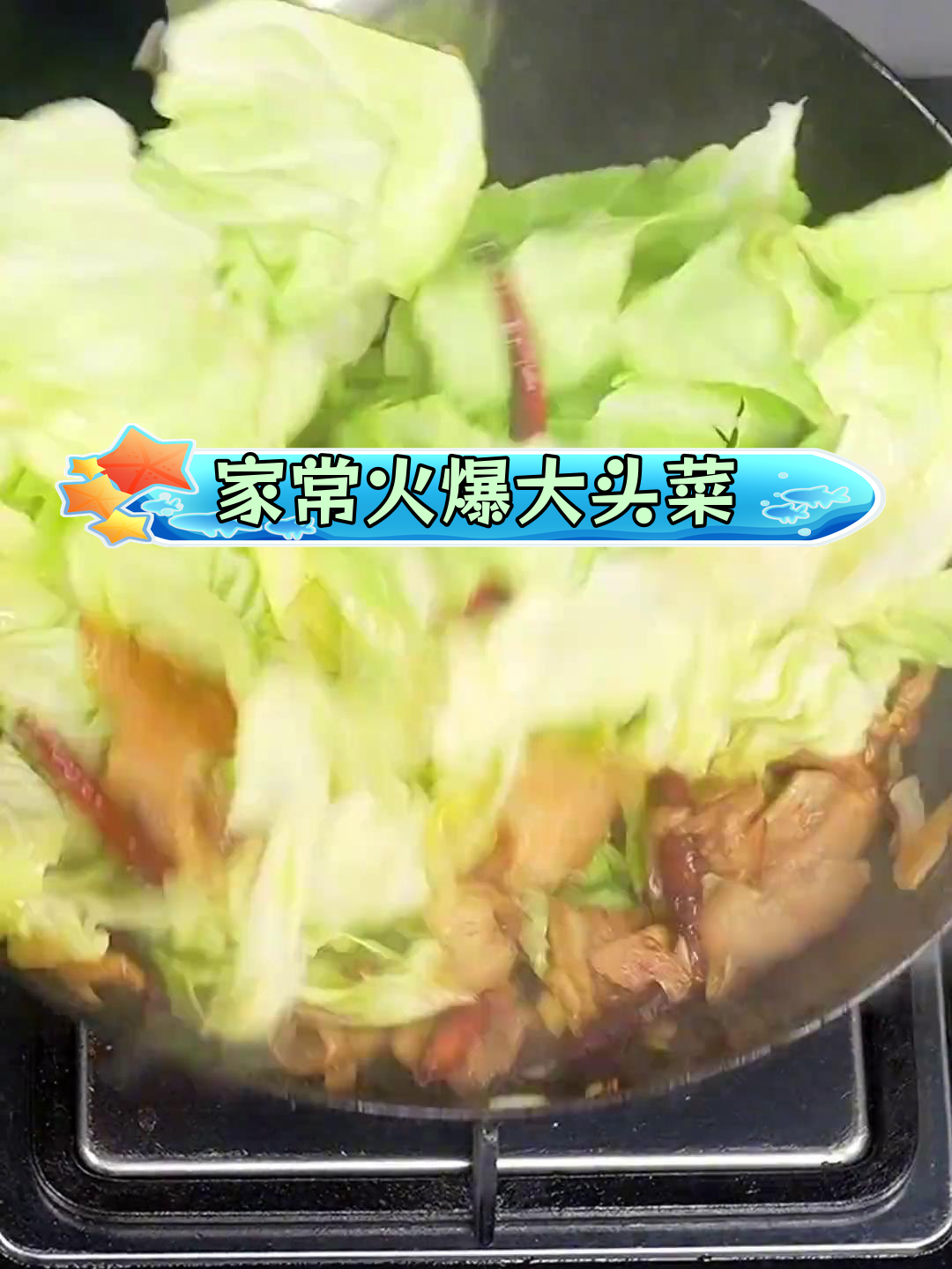 轻松学做火爆大头菜,家常做法超简单
