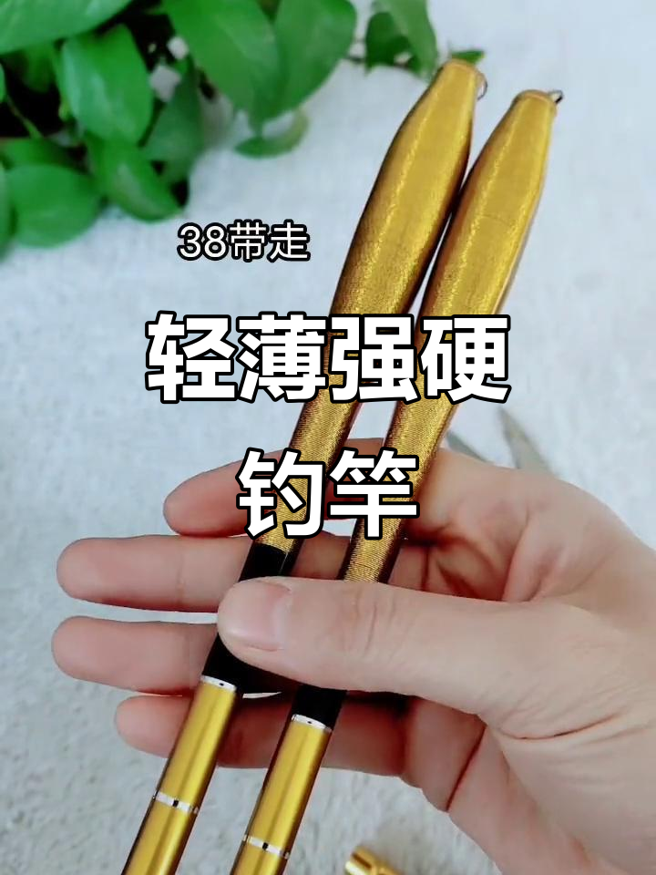 超轻超细碳素鱼竿,钓鱼必备新装备