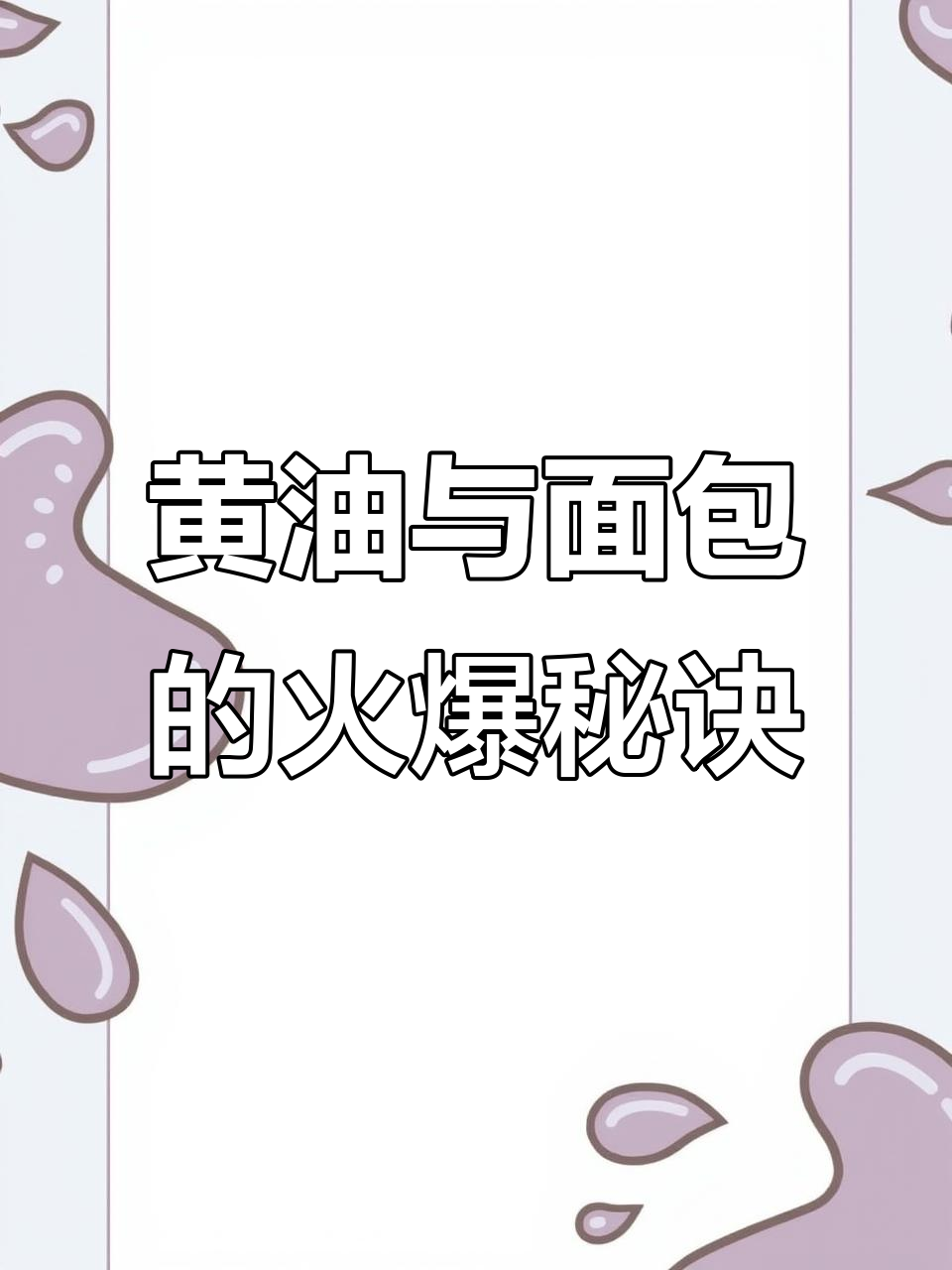 面包店如何用“袋子”打造高端形象，排队背后的秘密