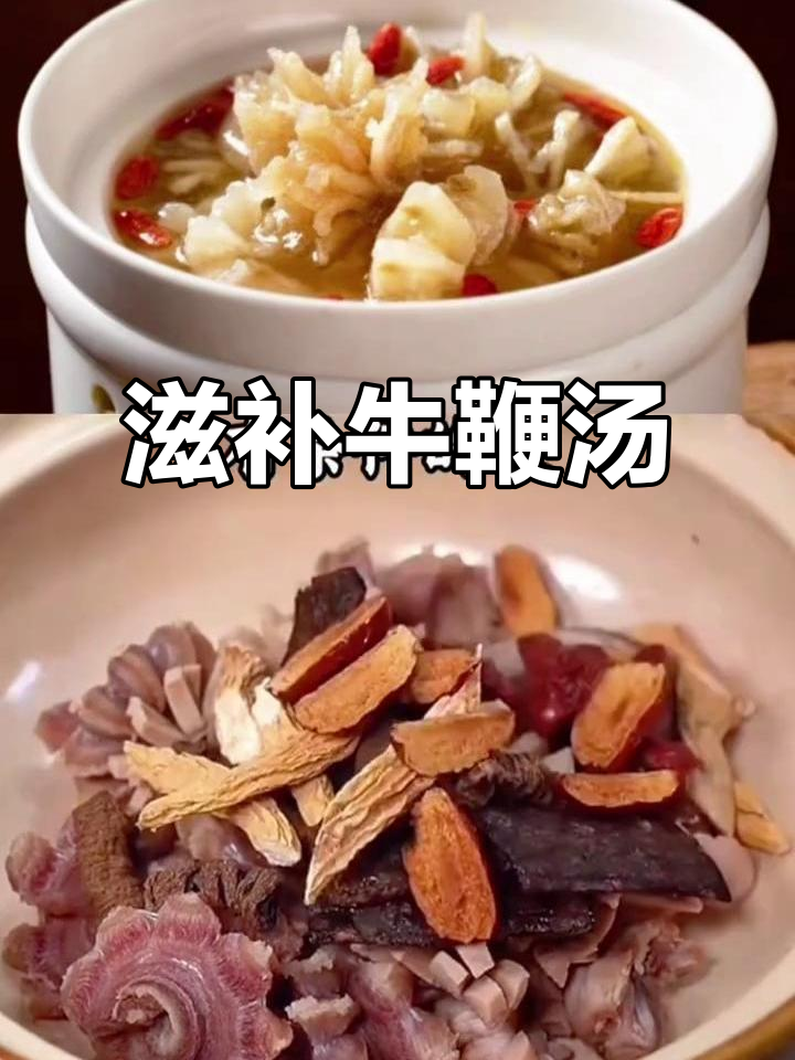 男人喝牛鞭汤,补肾壮腰效果好!