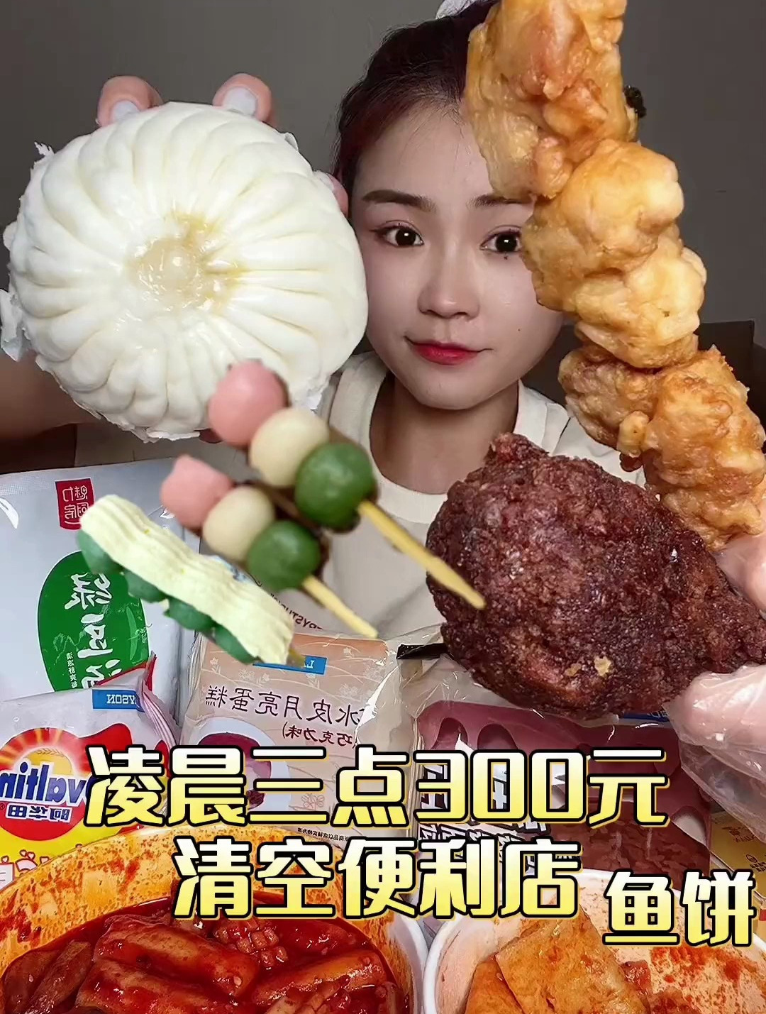 糯叽叽的小丸子颜值好高,辣炒鱿鱼年糕超好吃,绿豆汤也不错呢