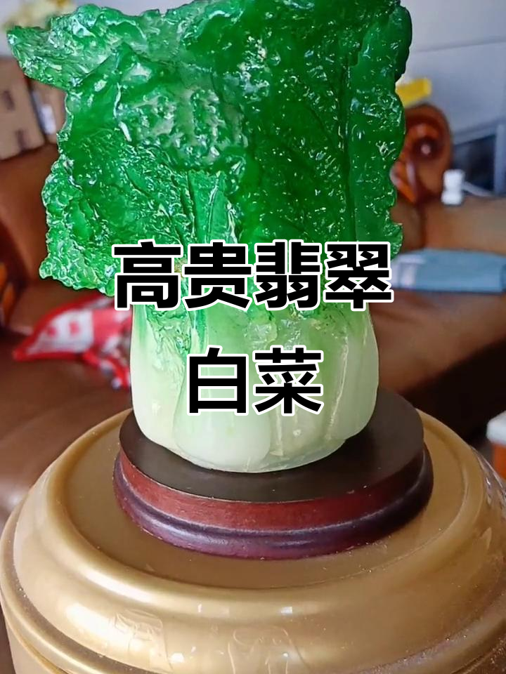 翡翠白菜的艺术魅力与象征意义,缅甸矿脉的独特珍品