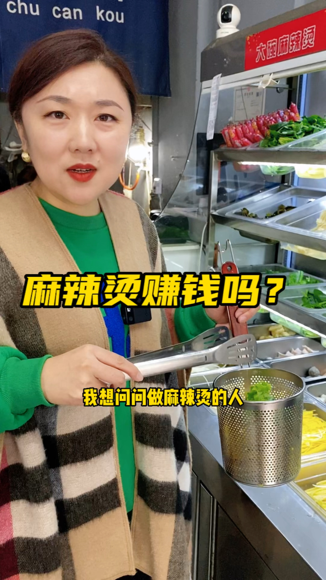 低成本创业开用一家麻辣烫店一年能赚多少钱
