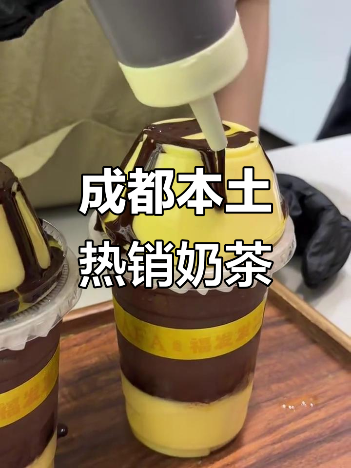 成都必试奶茶!嫩布丁、雪山抹茶,超值又好喝