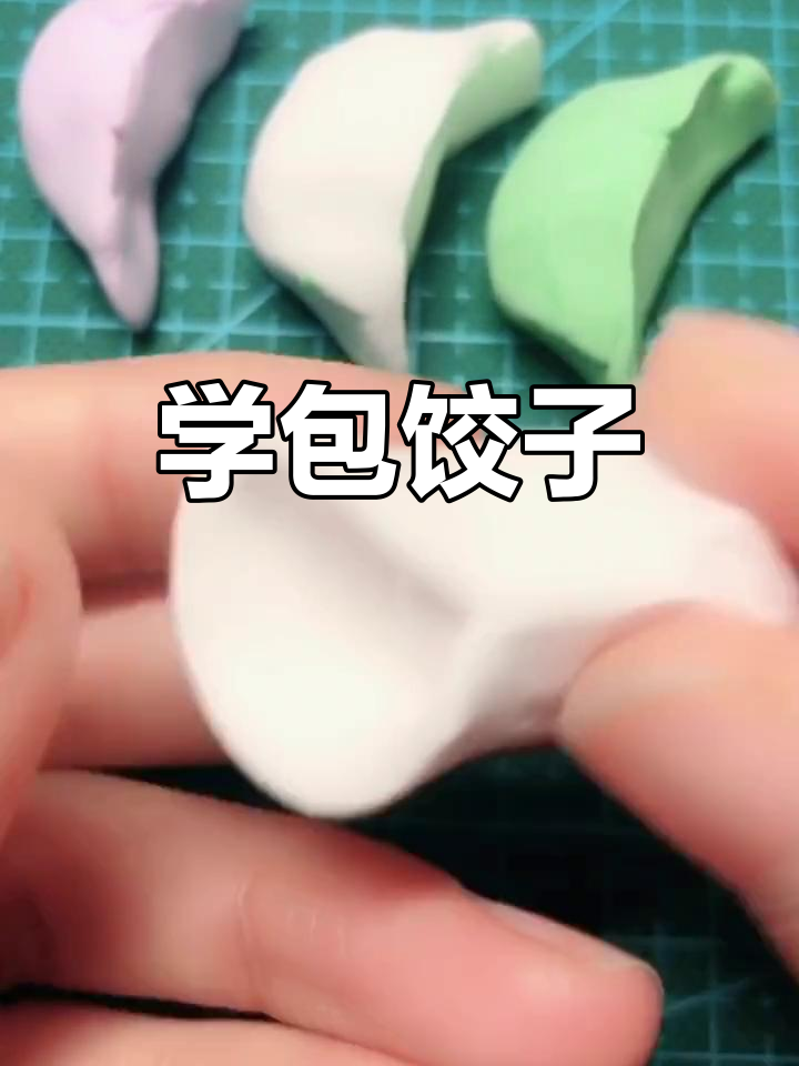 过年必学!3步教你做饺子,超轻彩泥手工教程