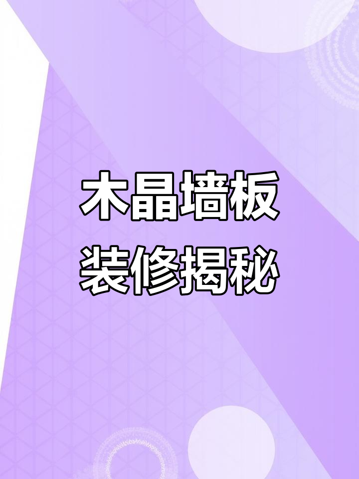 郑州美迪建材：木晶墙板打造披萨店独特魅力，现场装修实录