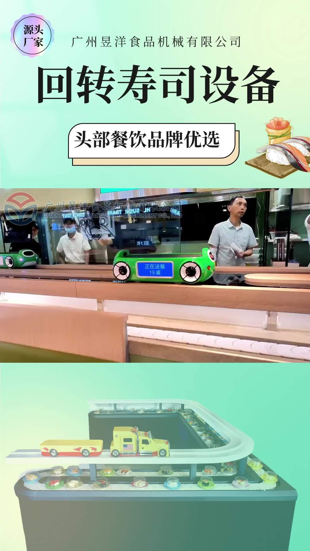 餐饮老板还不知道如何选择回转寿司设备?看这个视频就够了 回转寿司 回转寿司设备 回转寿司设