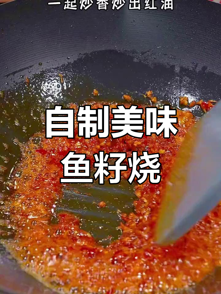 在家做鱼籽烧豆腐,味道不输酒楼!