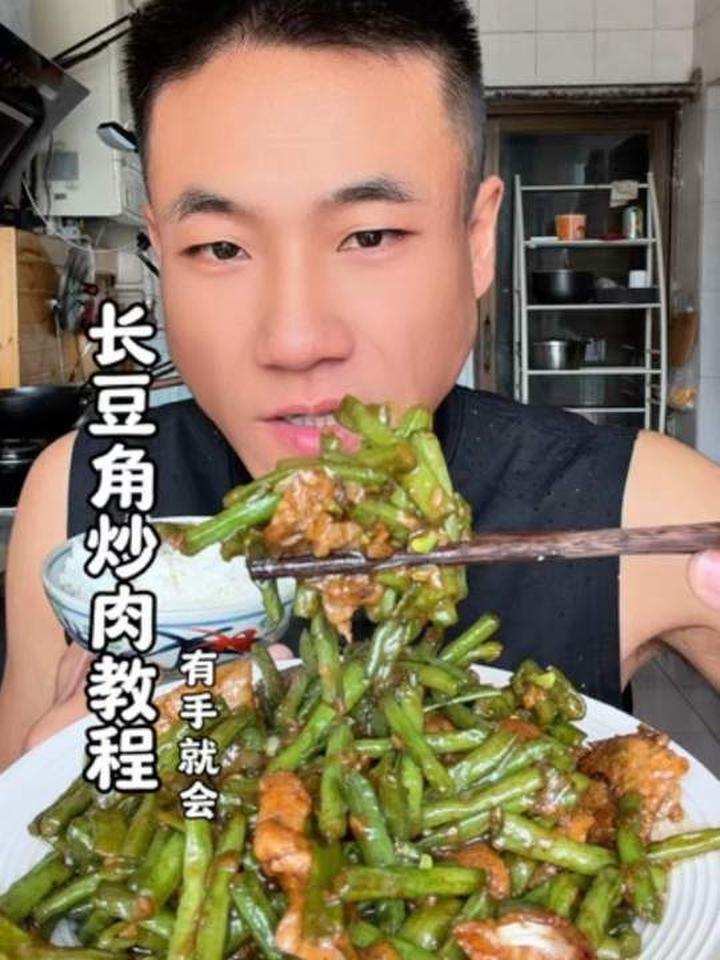 豆角炒肉家常教程，有手就能学会
