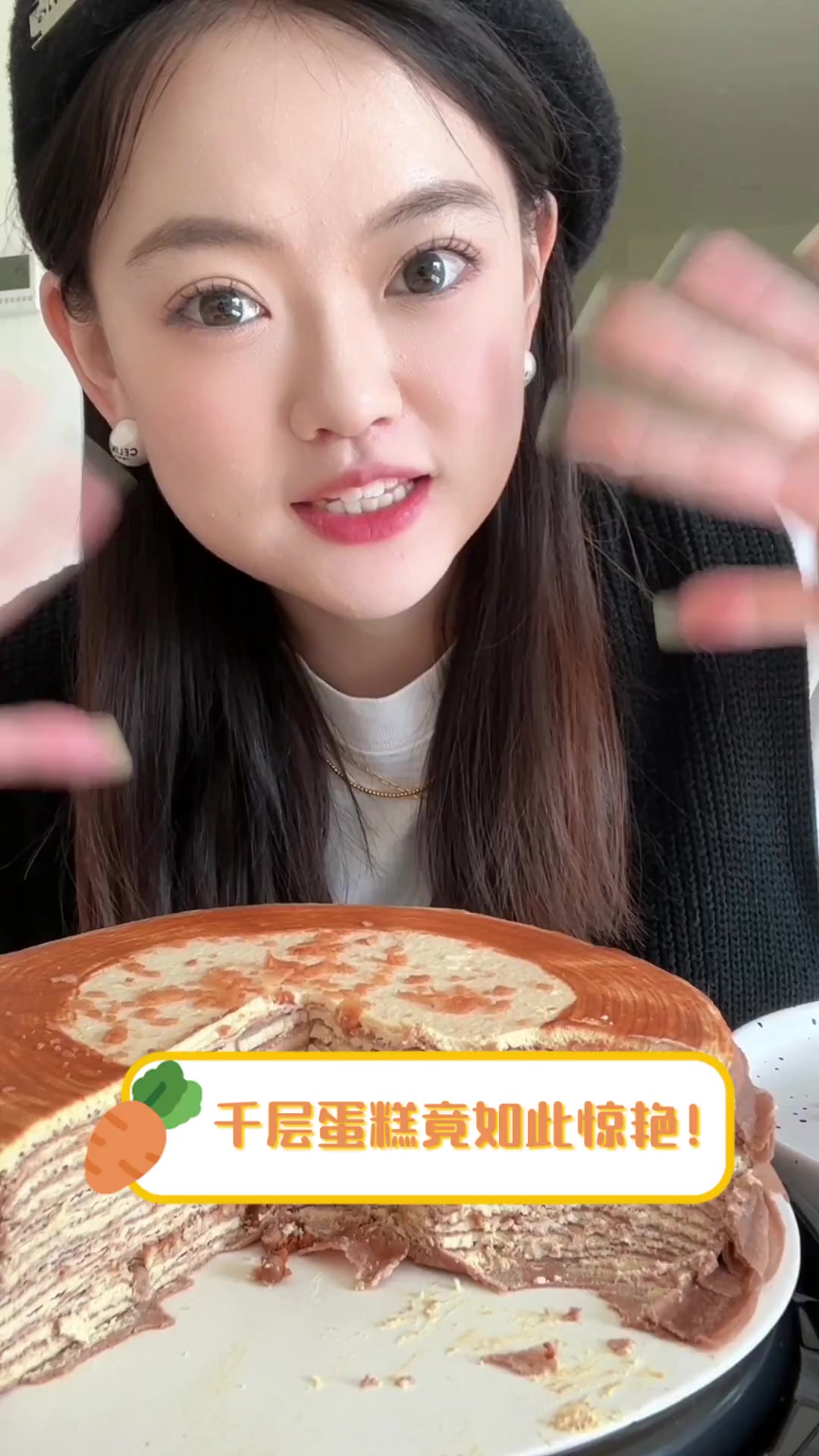 千层蛋糕竟如此惊艳!