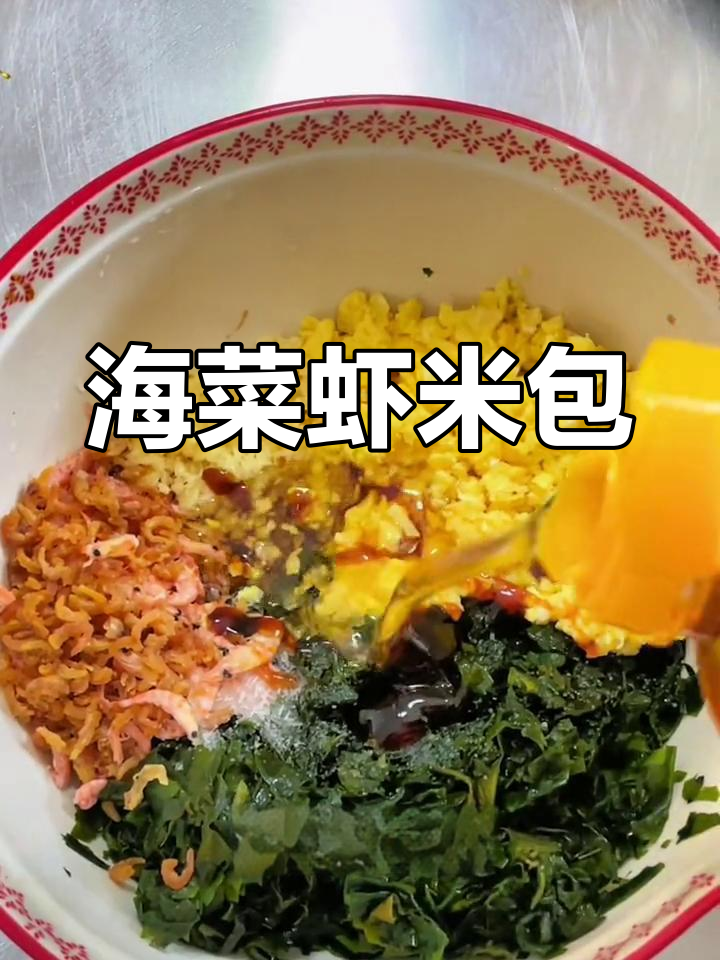 营养丰富的海菜包,做法简单又美味