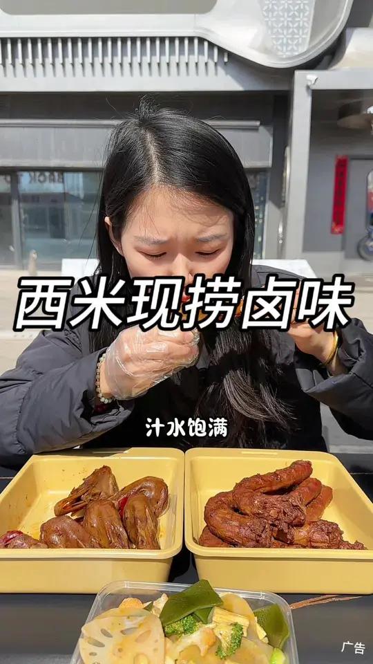 在咱临汾也能吃到重庆的西米现捞卤味了!新店开业,活动多多!