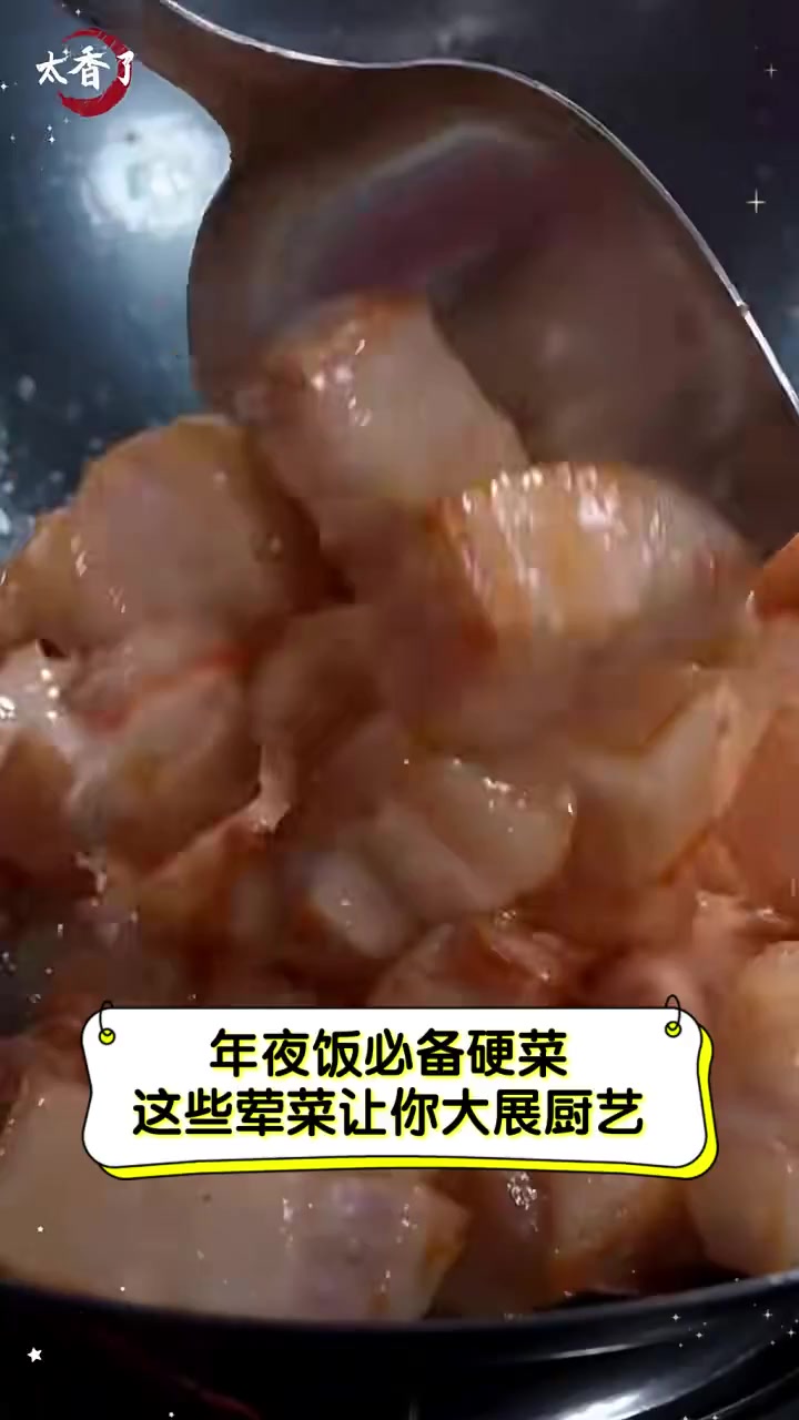 年夜饭必备硬菜,这些荤菜让你大展厨艺