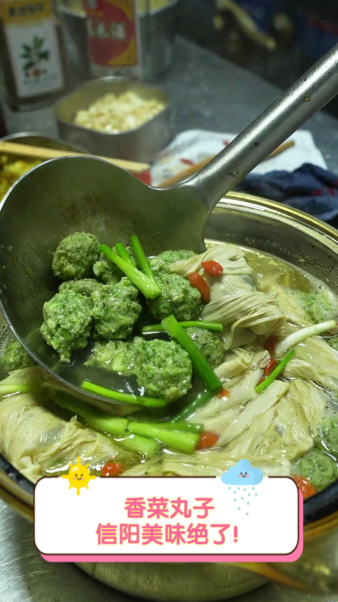 香菜丸子,信阳美味绝了!