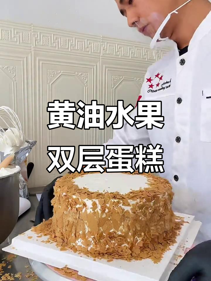 双层果馅黄油薄脆蛋糕,蓝莓芒果搭配超美味
