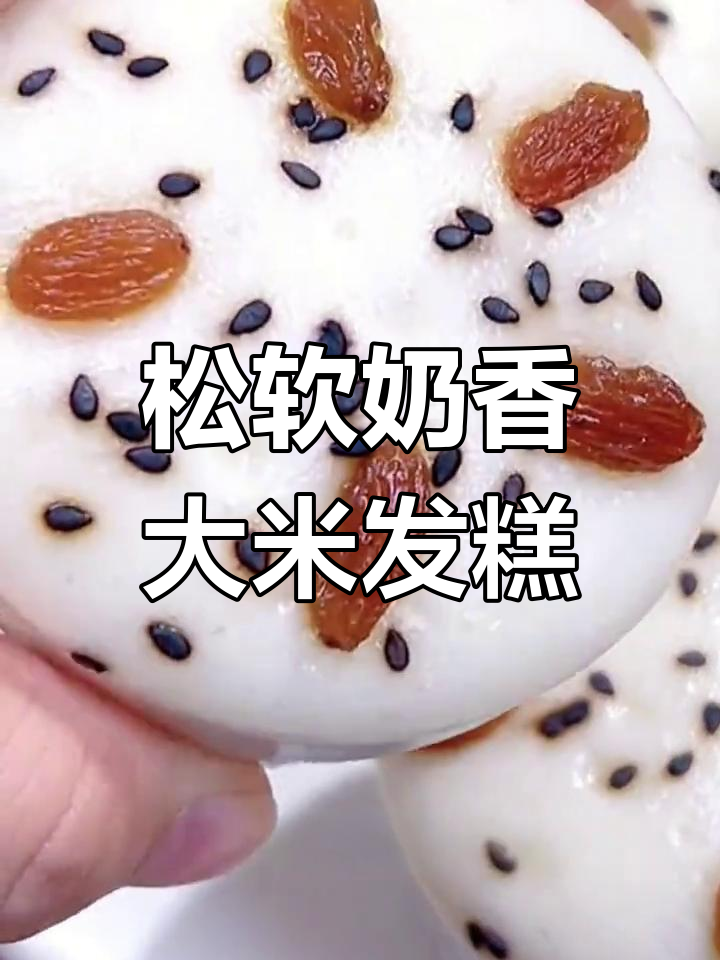 宝宝爱吃的七种辅食做法,轻松学做营养发糕