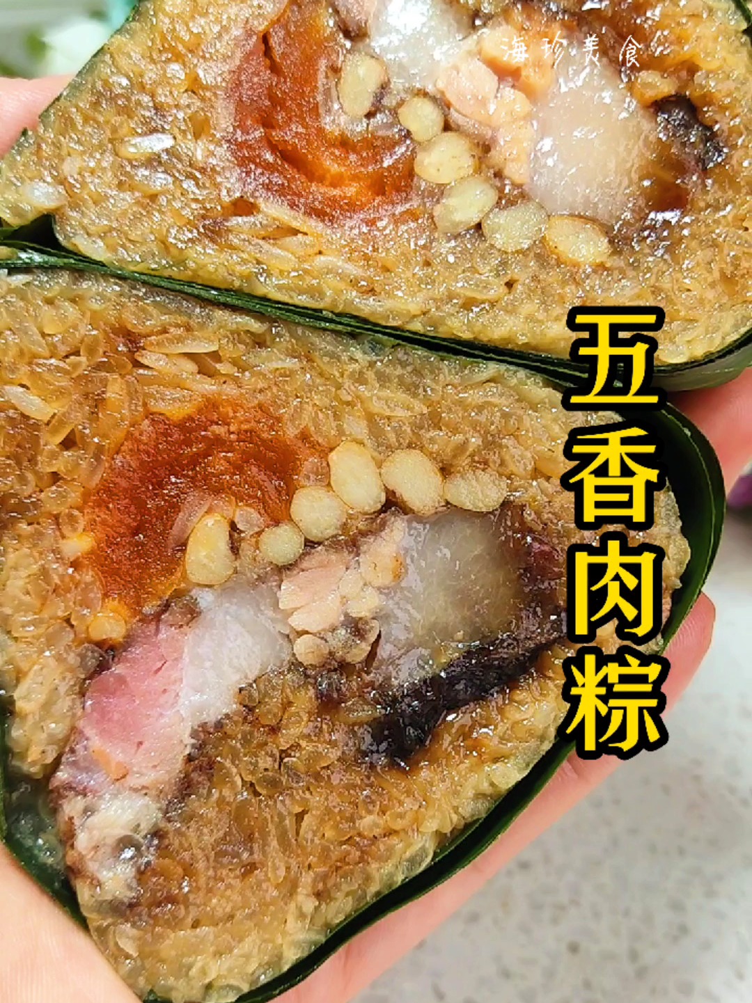 五香肉粽,让您回味无穷