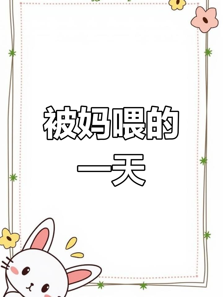 妈妈亲手做面条,蒜苗炒肉片超嫩!今天被喂得饱饱的