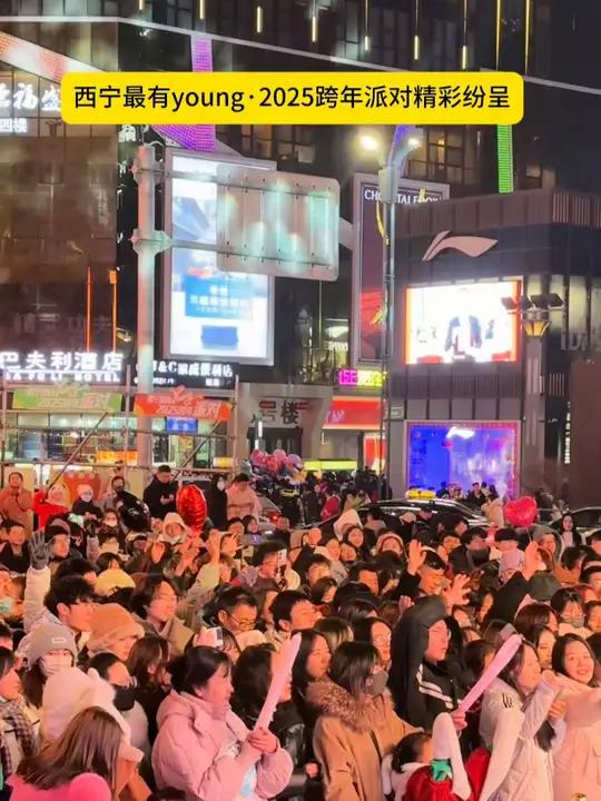 来!在跨年派对燃动青春