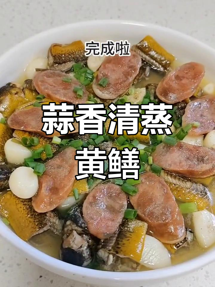 清蒸黄鳝的家常做法