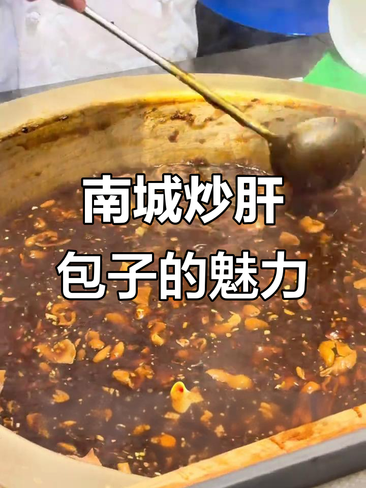 北京南城炒肝包子,25元一碗排队必吃!