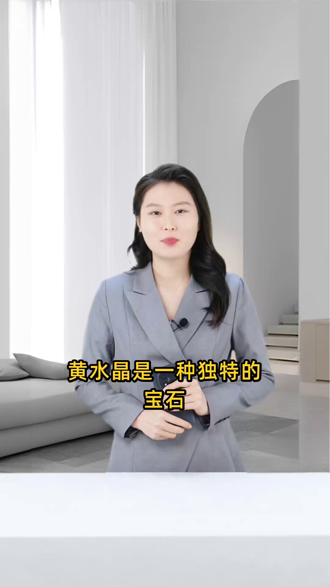 黄水晶的神奇功效及其对人体和心灵的积极作用