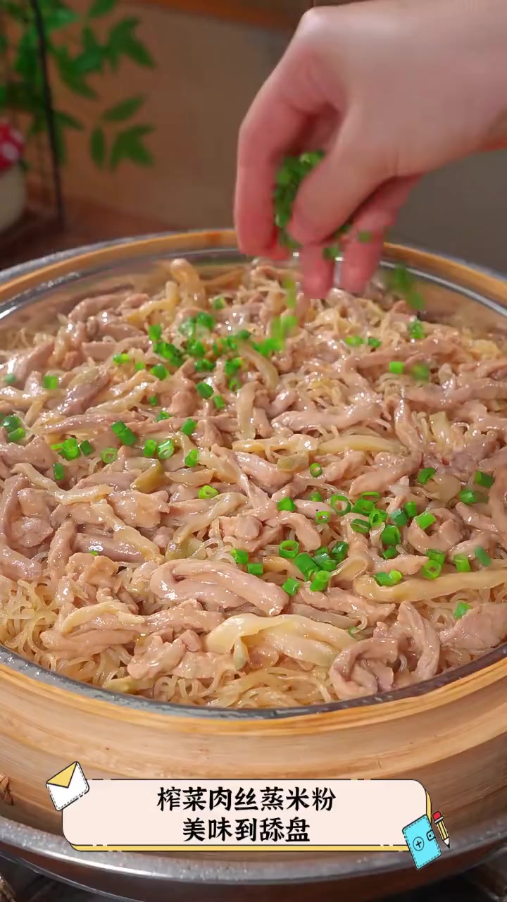 榨菜肉丝蒸米粉,美味到舔盘