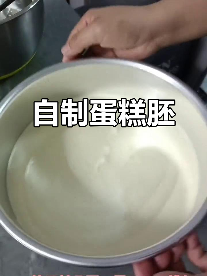 好久没做蛋糕，这次轻松成功！学会后告别面包店啦！