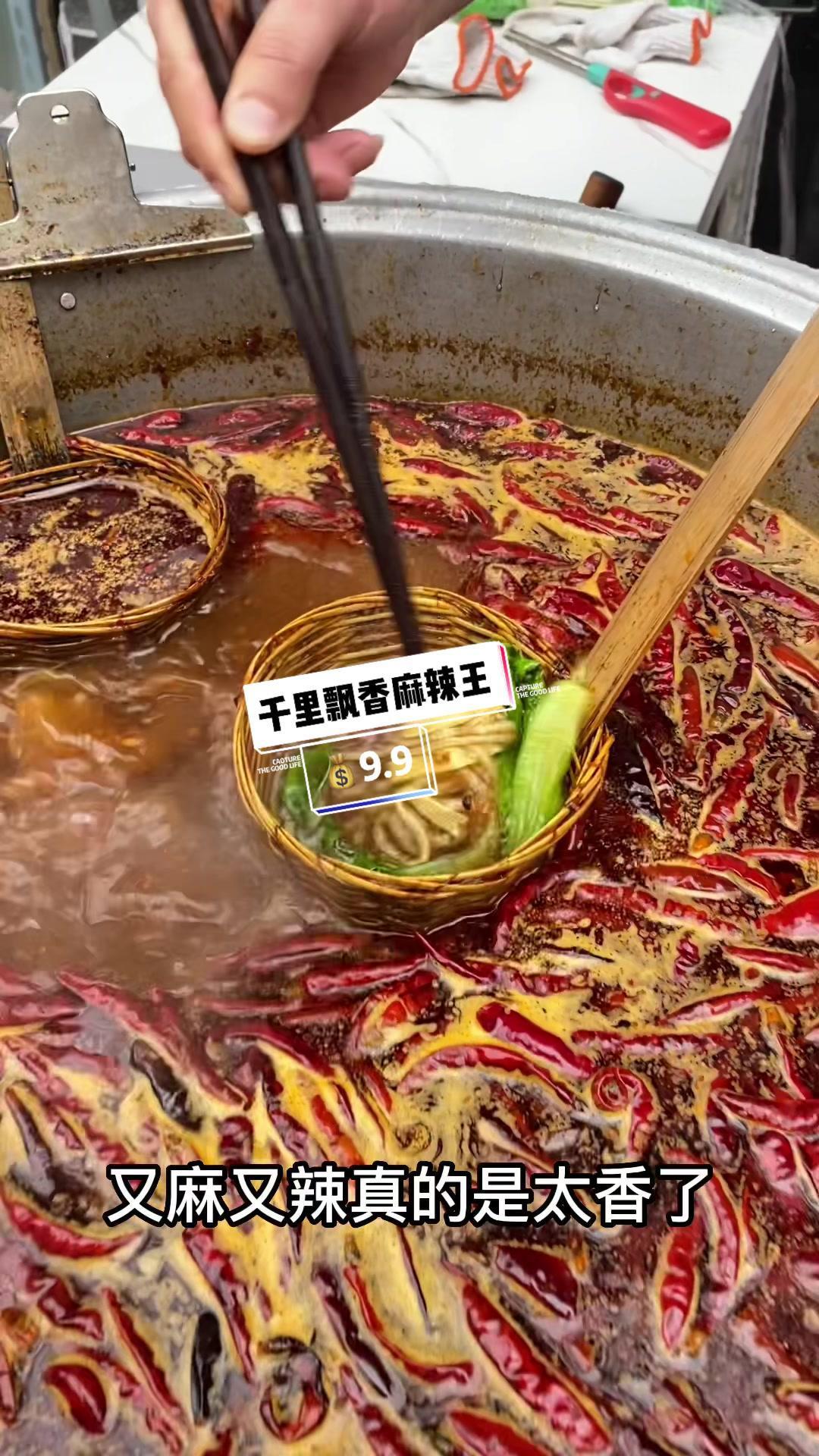 超棒的一家麻辣烫,附近的朋友快来吧 千里飘香麻辣王 美食探店 好吃不贵经济实惠 麻辣烫 加