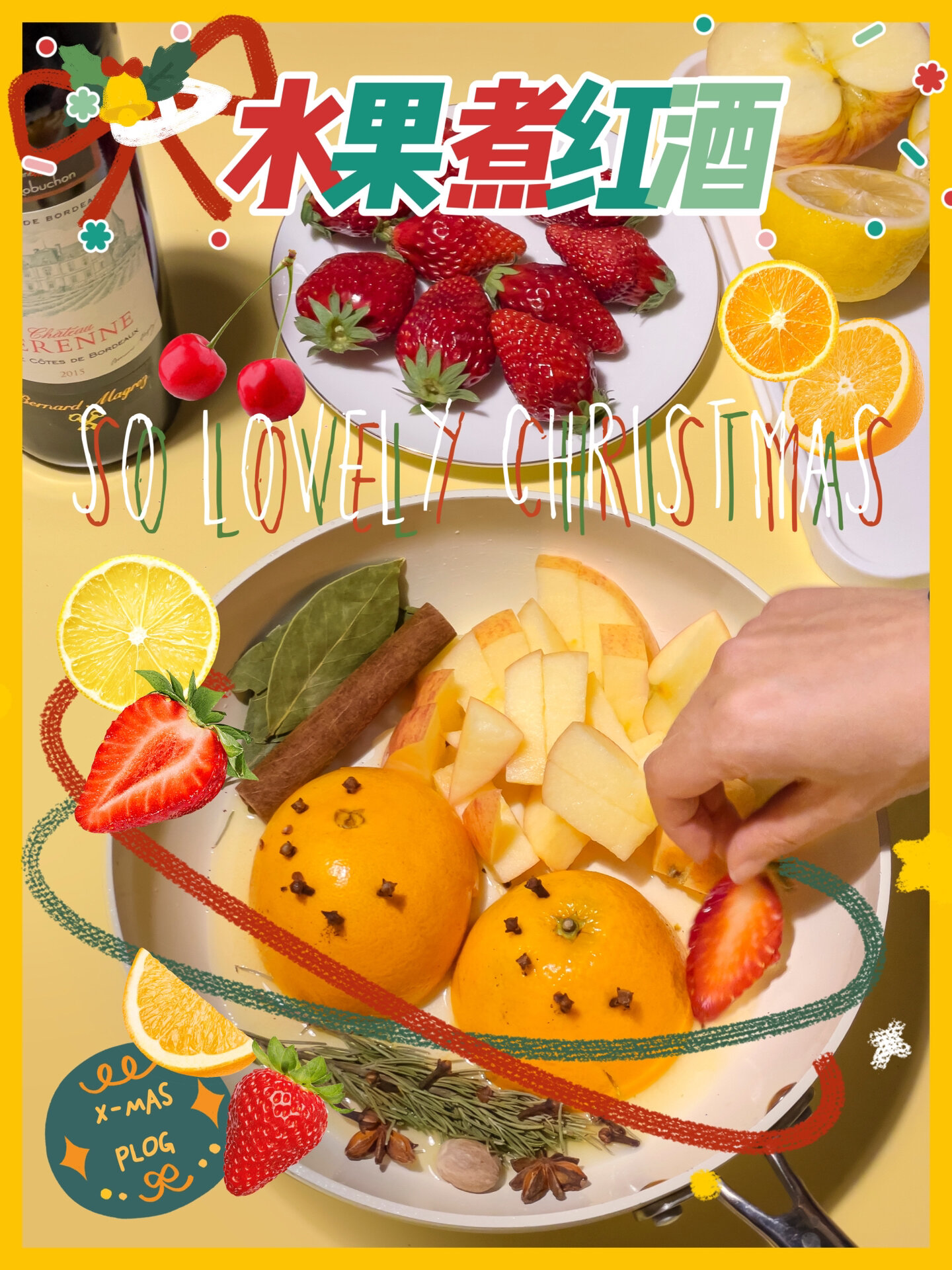 我悟了热红酒这样煮真的超好喝