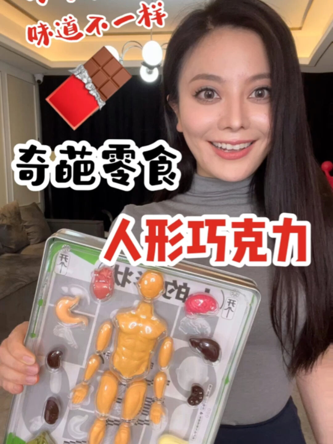 人形巧克力!好奇葩的零食!