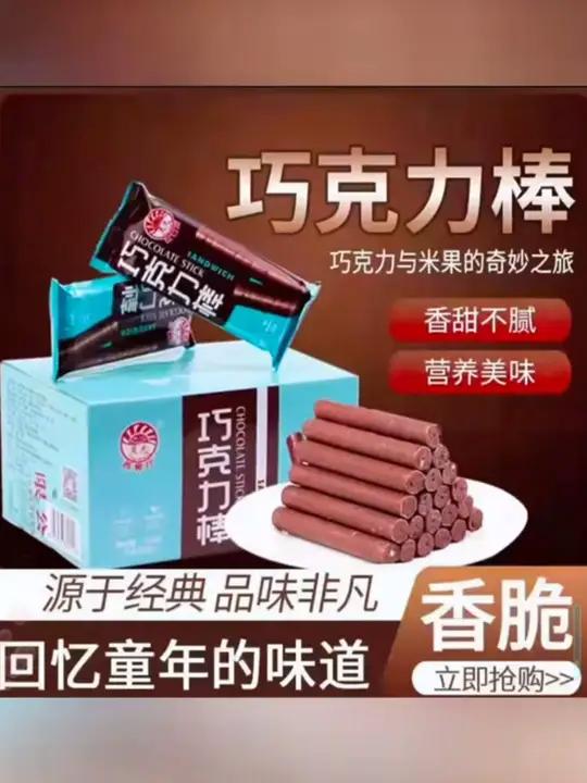 之前40根的巧克力棒时候我还在犹豫,现在60根啦!我直接闭眼囤了,买120根的更划算,网红