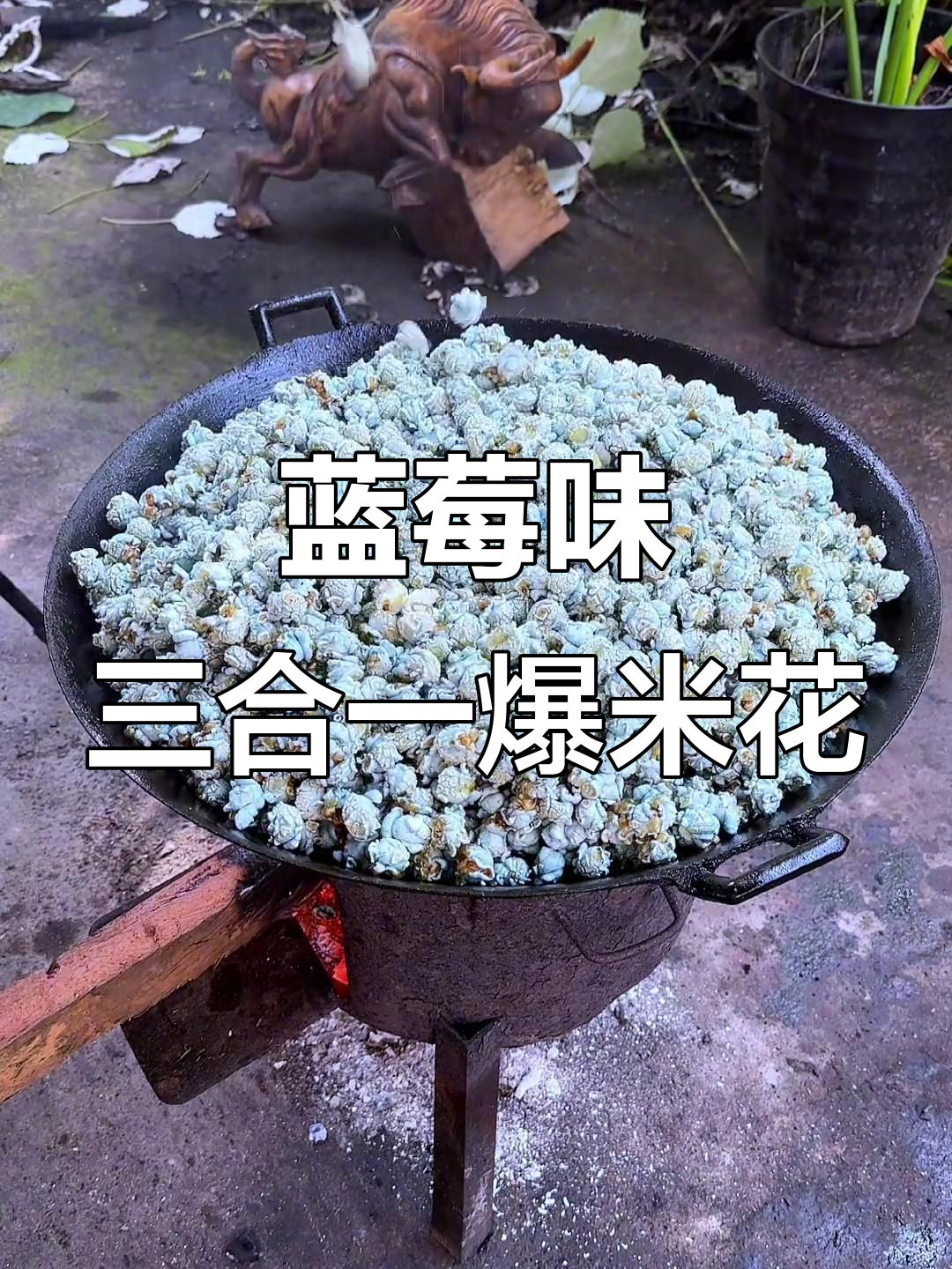 蓝莓爆米花,外观诱人又美味
