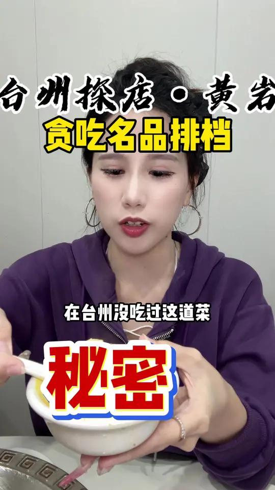 黄岩这家开了二三十年的排档老店!千里飘香鱼头果然好吃!