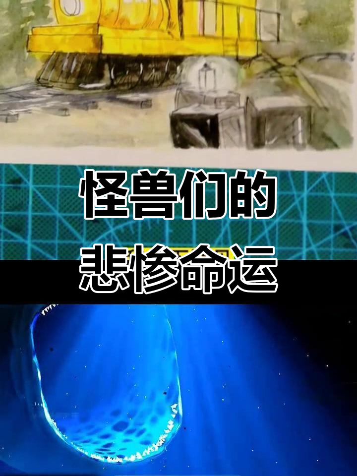 海怪布鲁吞食大作战,巨型生物接连遭劫!