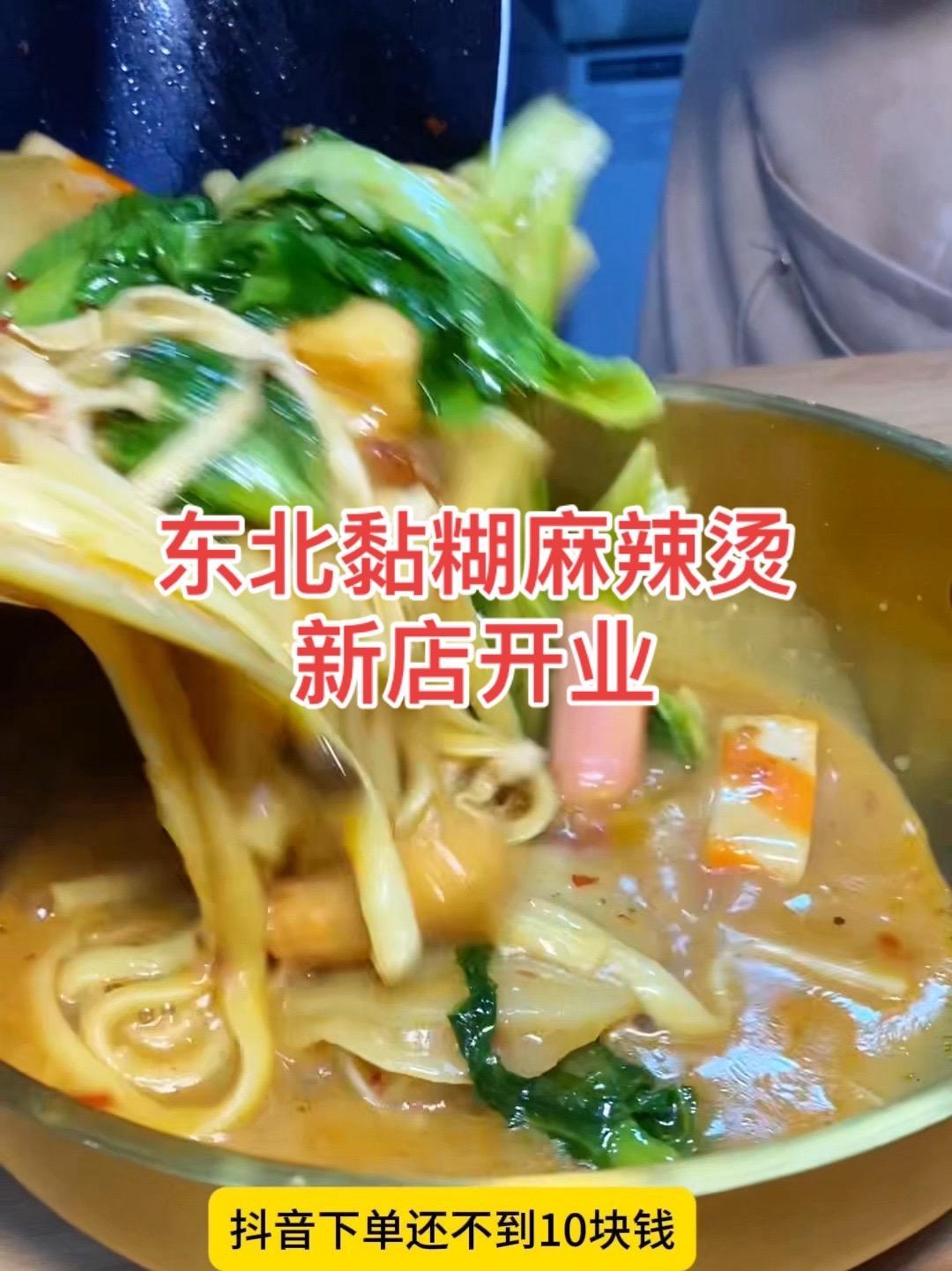 三缺一炸串新店开业,福利多多,一大锅东北黏糊麻辣烫只需9块多她家主要是炸串非常好吃又好看 