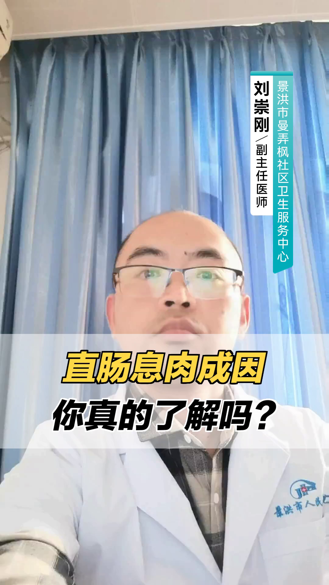 直肠息肉成因，你真的了解吗？