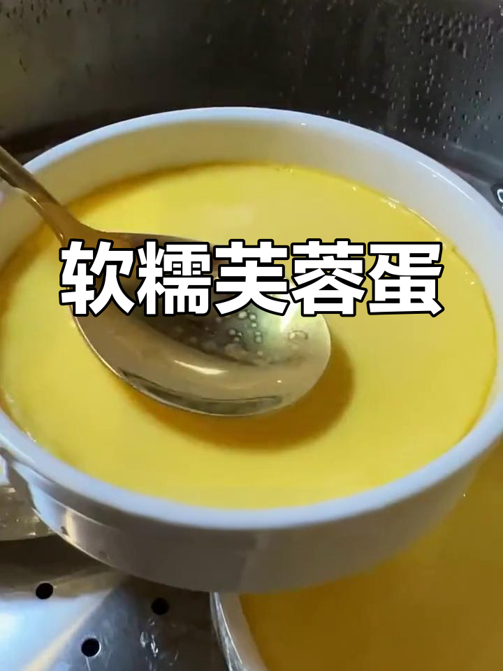 掌握芙蓉蛋秘诀，嫩滑口感轻松做！