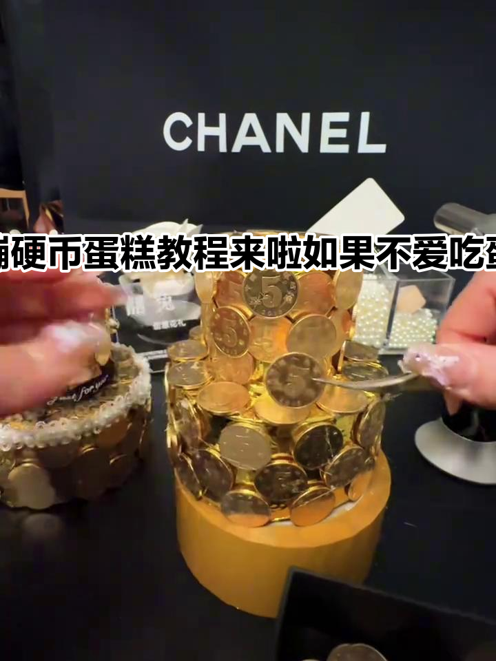 钢蹦硬币蛋糕教程来啦如果不爱吃蛋糕,那我就把它做成你喜欢的样子#生日礼物#送女友的礼物 #
